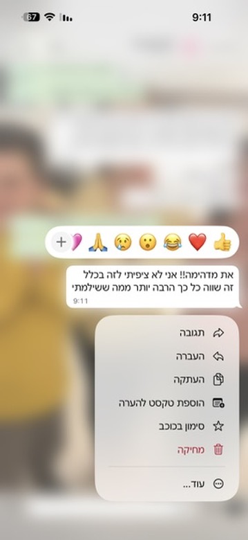 הודעת תודה שכתבה מטופלת לשני הרוש