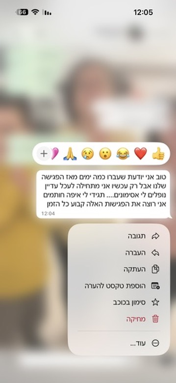 המלצה שכתבה מטופלת לשני הרוש לאחר פגישה