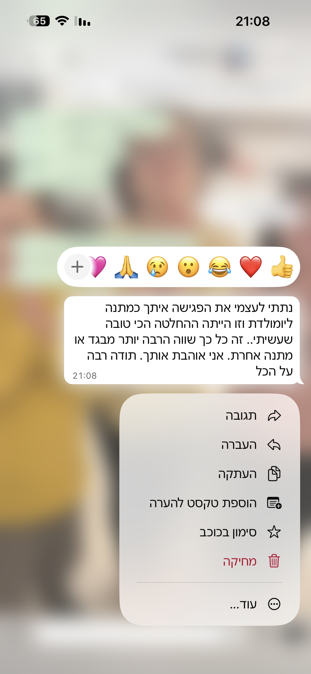המלצה ממטופלת על פגישה עם שני הרוש