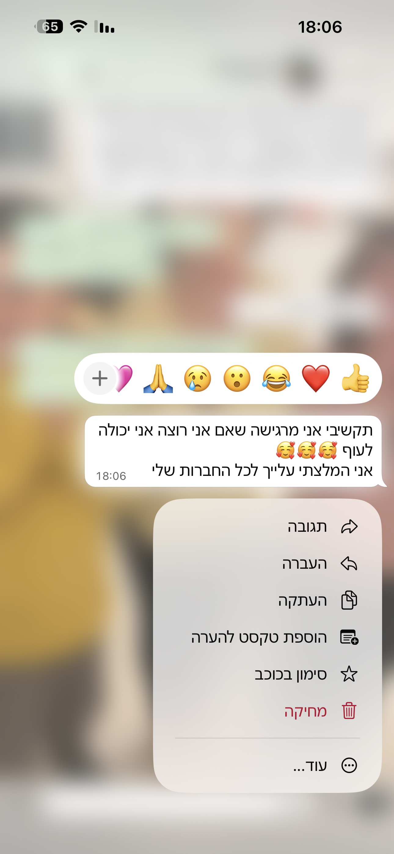 הודעת המלצה ממטופלת לשני הרוש